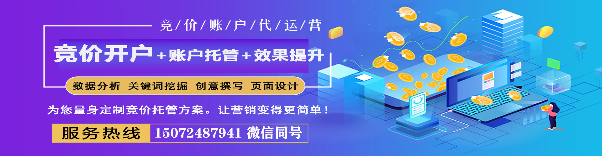 内丘信息流广告